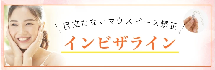 入れ歯 ブリッジ 熊本市東区の東町グラン歯科